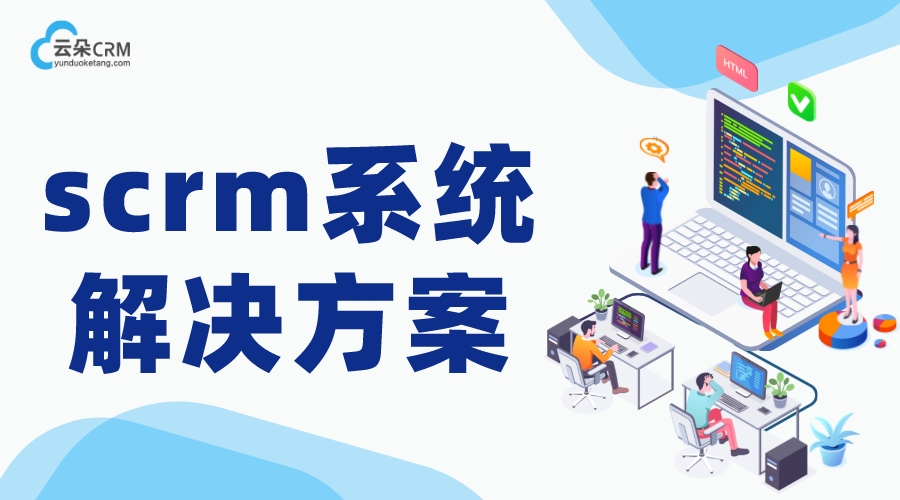 培訓學校crm管理軟件