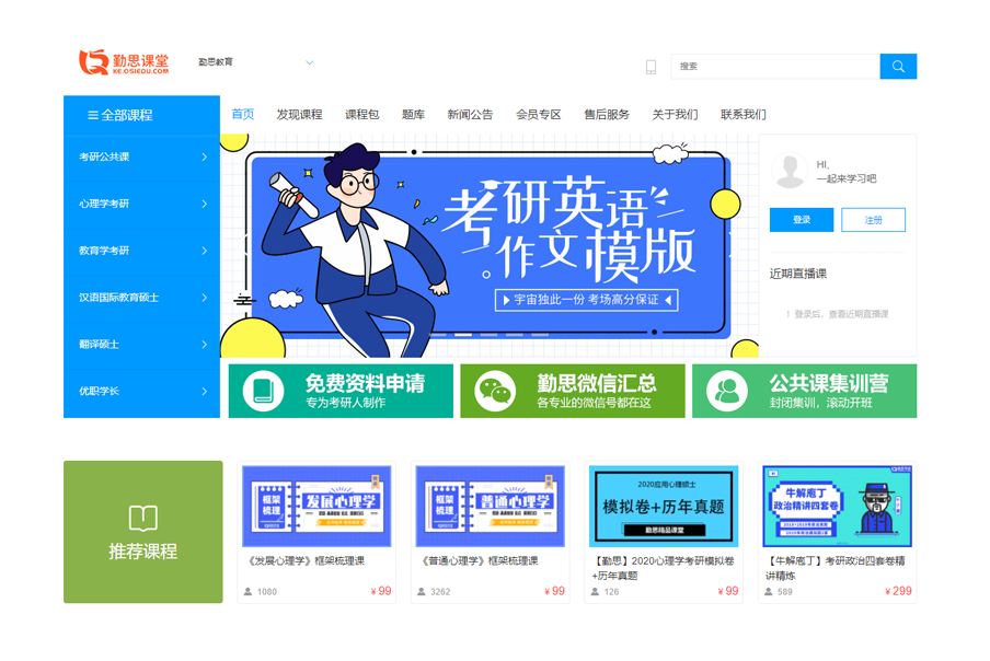 網絡課程使用的教學系統是什么