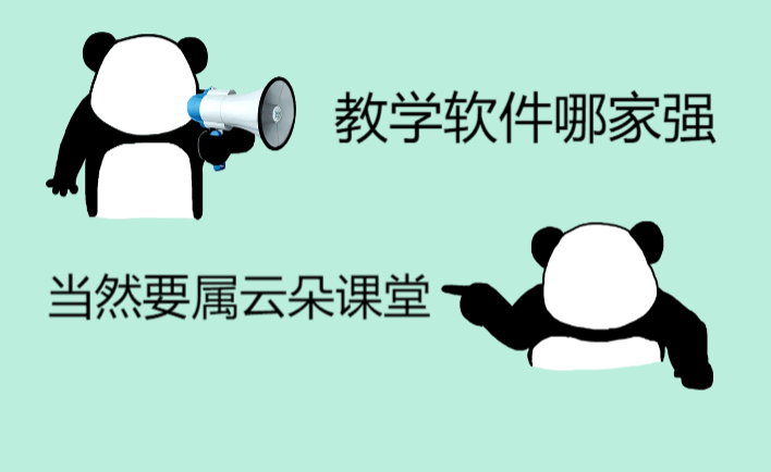 線下培訓學校可以線上教學嗎？培訓機構線上教學采用什么軟件平臺好？