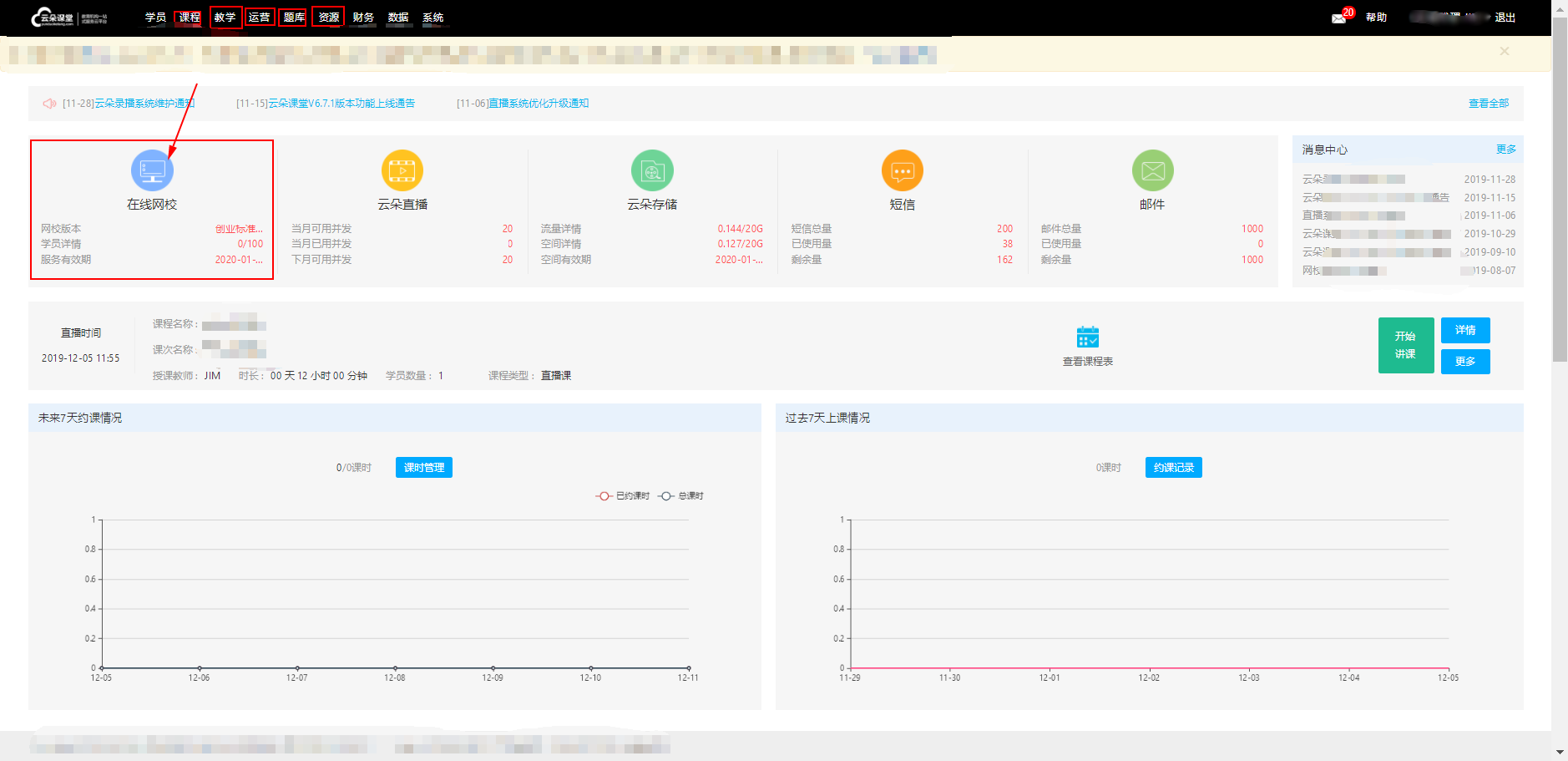 直播軟件與直播設備_適合教育機構及個人的直播軟件和設備選擇！ 上網課需要什么設備 第1張