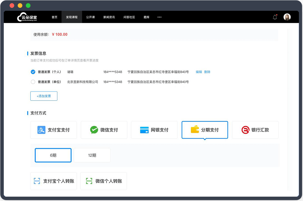 網絡課程平臺如何搭建-機構能建立自己的課程直播平臺 網校代理 怎樣做網絡課程 怎么弄網絡課程 如何利用網絡課程賺錢 網絡課程系統模板 網絡在線課程 網絡課程平臺開發(fā) 第3張