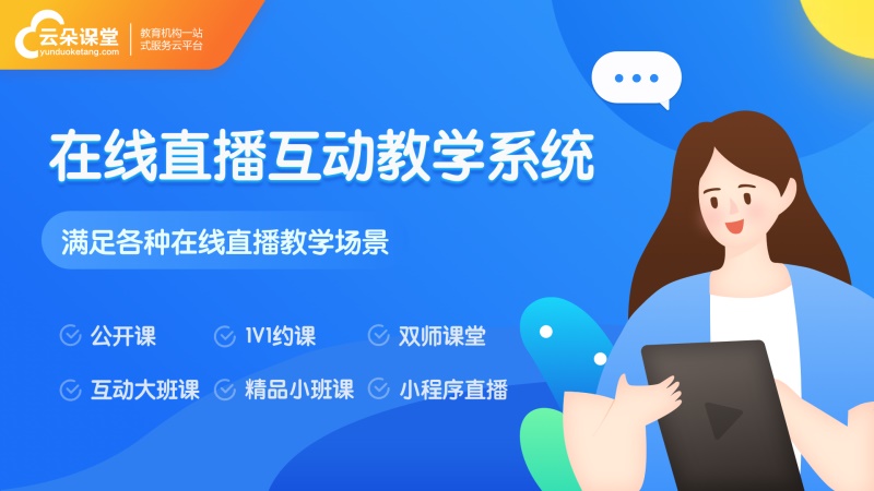 遠程培訓課程如何實現-可以實現遠程課程同步的平臺