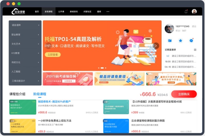 課堂培訓系統-教育機構用的專業在線課堂培訓平臺推薦 輕微課網校 在線網校 云課堂網校 網校 直播課程加盟 在線網課 在線課堂哪個好 怎樣上直播課 在線教育網站源碼 在線教育網站建設 哪個網課平臺比較好 網絡課程實施方案 線上線下混合式教學案例 第2張