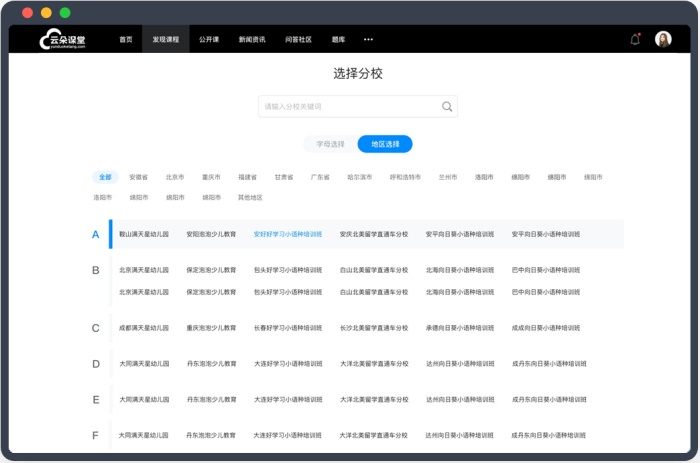 機構如何搭建自己的網校-在線網校平臺搭建解決方案 網校開發 網校系統源碼 網校系統錄播 網校系統演示 網校系統建設 網校系統如何 網校系統cms eduline網校系統 開源網校系統 268網校 云朵網校平臺 edusoho網校 網校培訓 網校平臺推薦 搭建網校平臺 網校平臺搭建 網校功能管理 網校管理 網校源碼 直播網校源碼 第4張