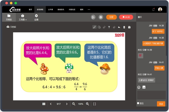 開網課用什么軟件比較好-功能齊全的在線直播講課平臺 網絡直播課怎么開 自己開網課用什么軟件比較好 直播軟件開發定制 最適合講課的直播平臺 直播平臺試用 第2張