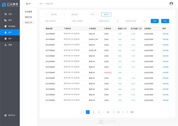 網上授課平臺哪個好-機構免下載的直播教學平臺系統 網絡直播課程平臺哪家比較好 網絡直播課程軟件 網上開課怎么開 線上講課平臺有哪些 線上教學哪個平臺好 第2張