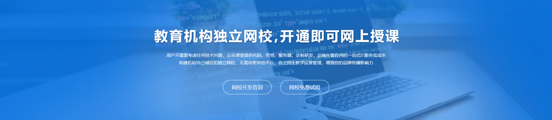 在北京制作一個在線學習軟件需要多少錢？成本怎么算？ 在線網校制作 專業的在線教育平臺 教育saas平臺有哪些 在線教育系統方案 教育培訓第三方平臺 第2張