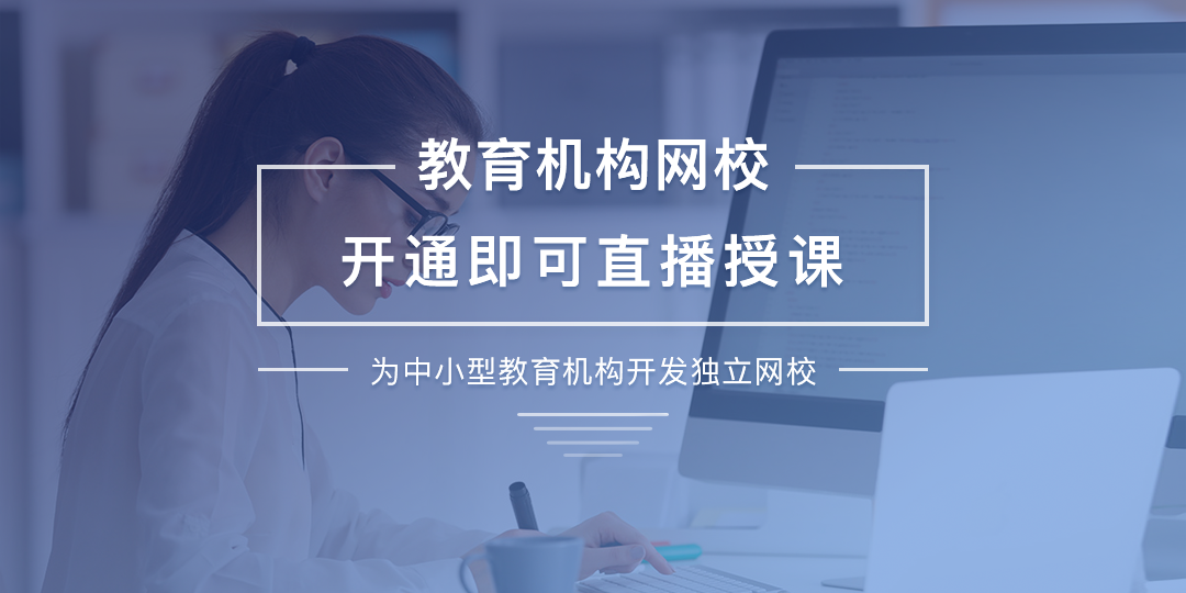 醫療科普直播，這三個方面是最受歡迎的 在線教育直播平臺 第1張