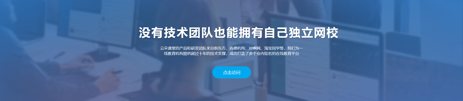 在線教育：性價比高的直播平臺有哪些？ 在線教育saas系統 云朵課堂在線教育怎么樣 第1張