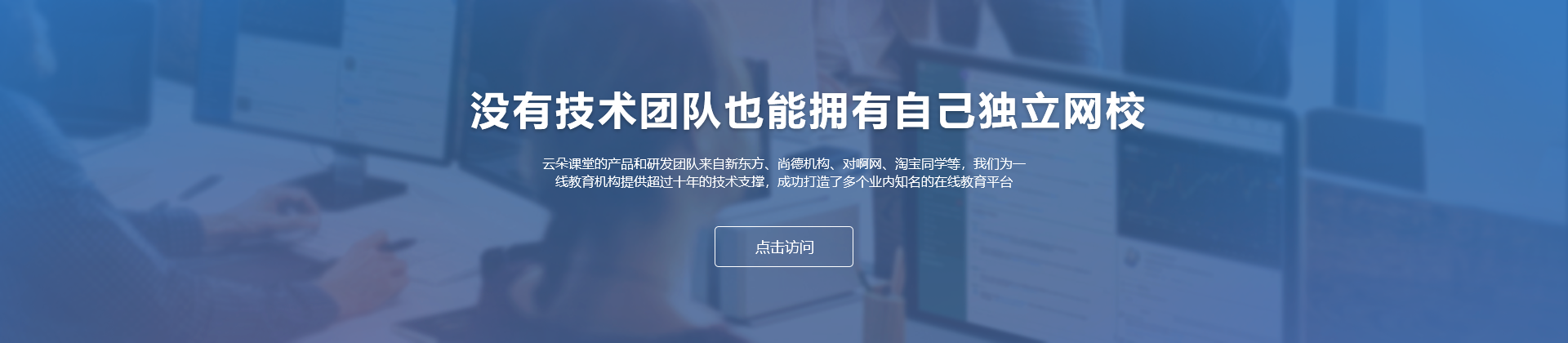 2021年互聯網+教育的新風口  在線教育平臺哪個好 第1張