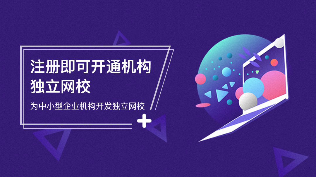 在開始做小程序直播前要注意這兩點 微信課堂 小程序開發哪家好 第2張