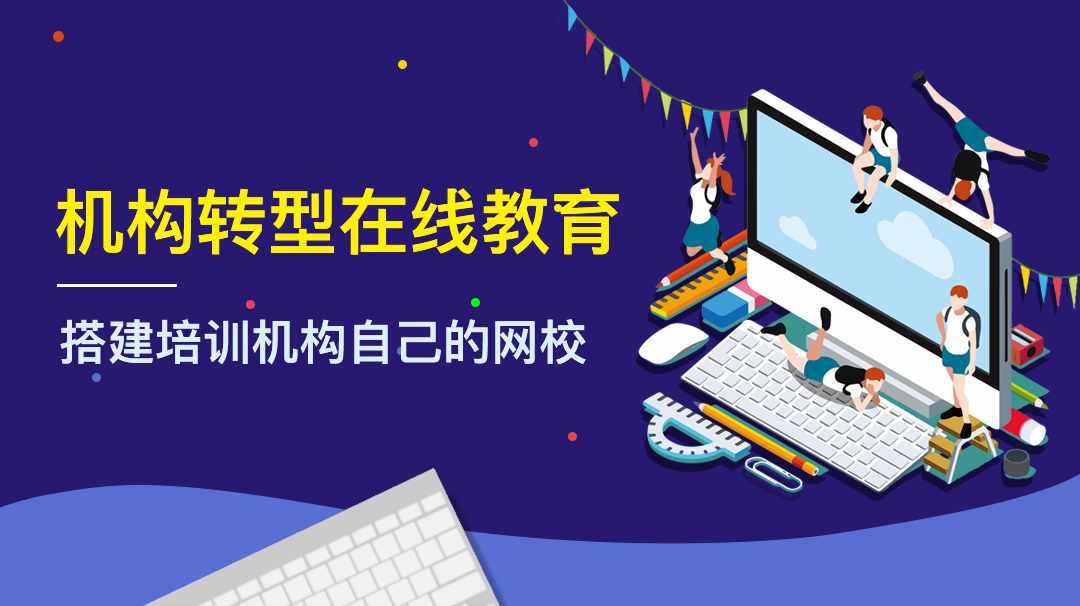 內(nèi)容付費怎么做？有哪些技巧么？ 云朵課堂在線教育平臺 線上付費教育平臺 怎樣做網(wǎng)上付費課程 云朵課堂 線上課堂平臺 付費課程在哪里發(fā)布比較好 教育培訓(xùn)機構(gòu)系統(tǒng) 開通微信直播的步驟 第1張