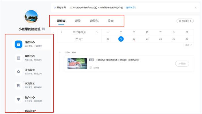 有什么軟件可以直播教學-網絡課堂直播平臺系統推薦 在線直播教學 教育互動直播 教育平臺錄播課 教學輔助與評估軟件 教培機構線上教學平臺 第3張