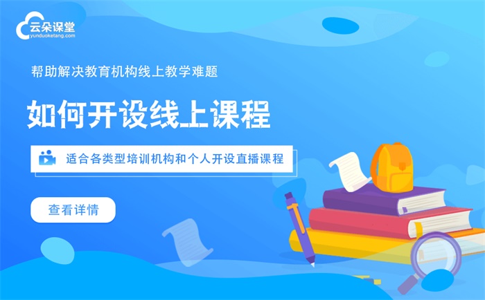 教育機構全民熱降溫？校內課后服務或成培訓機構“大敵” 在線教育saas 第1張