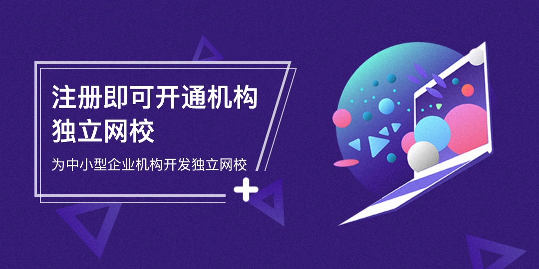 下沉市場教培需求被當下的在線教育產品滿足了嗎？ 在線教育saas平臺 第2張