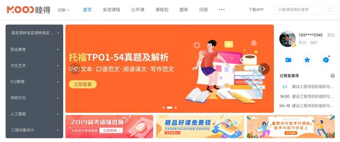 網上上課用什么軟件-機構做線上必備的網絡教學平臺 怎么樣在網上上課 第2張