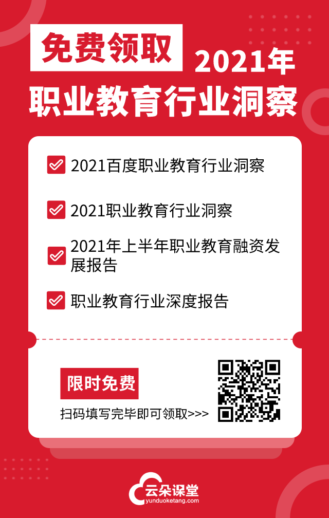 好用的網絡講課軟件有哪些-專注在線教育的教學平臺 在線直播講課用什么軟件 第4張