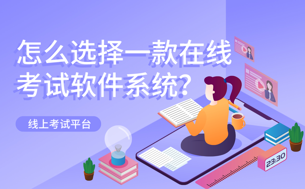 在線教學的軟件有哪些-培訓機構專用的線上授課平臺系統