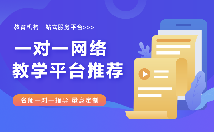 云朵課堂在線教育平臺-機構專用的線上教學軟件系統