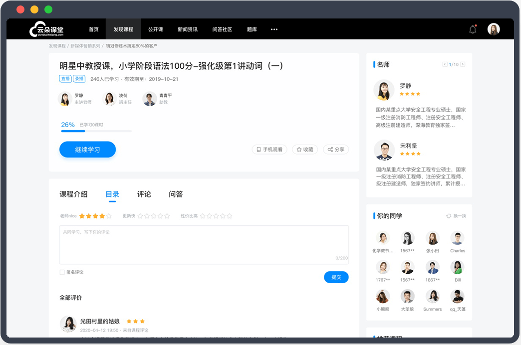 上網課用什么軟件好-在線授課系統有哪些？ 錄播課程用什么軟件好 線上網課教學用什么軟件好 老師上網課用什么軟件好 課堂直播用什么軟件好 在線上課用什么軟件好 上網課用什么軟件好 視頻課程用什么軟件好 線上培訓用什么軟件好呢 網課用什么軟件好 第3張