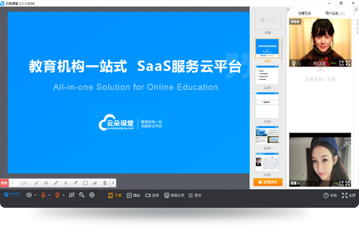 網上授課哪個平臺比較好-適合培訓機構使用的講課平臺 網絡授課平臺哪個好 錄播課哪個平臺比較好 上網課哪個平臺比較好 網課哪個平臺比較好 網上講課平臺哪個好 線上講課平臺有哪些 網上講課平臺有哪些 講課平臺都有哪些 個人直播錄播講課平臺 第2張