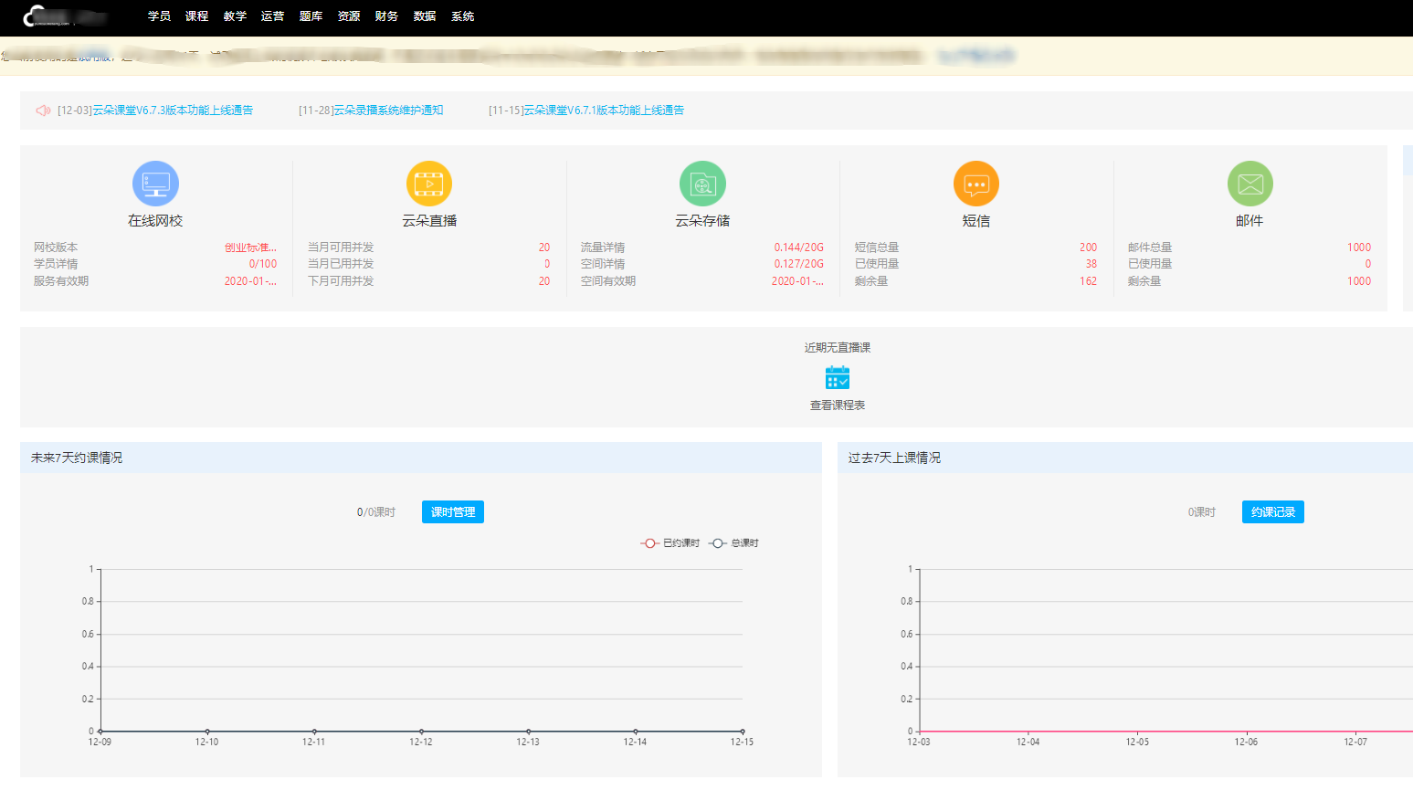 如何在網上進行教學-線上授課必需的網校系統 視頻培訓軟件報價 網上開課程直播用什么軟件好 網上上課哪個軟件好 網上可以上課的平臺 什么軟件可以網上講課 網上課堂哪個平臺好 網上課堂用什么軟件 網上講課平臺有哪些 網上授課的平臺哪個好 網上直播課程哪些平臺好 網上授課平臺哪個好 如何進行網上教學 第3張