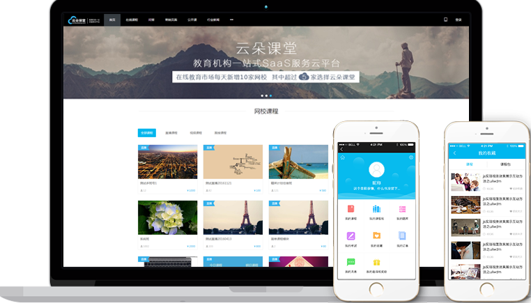 能夠在線上課的軟件-適合機(jī)構(gòu)開展線上教學(xué)的平臺系統(tǒng) 云朵課堂價格 在線上課用什么軟件 在線上課用什么軟件好 在線上課平臺軟件 在線上課軟件 如何在線上課 在線上課平臺有哪些 第3張