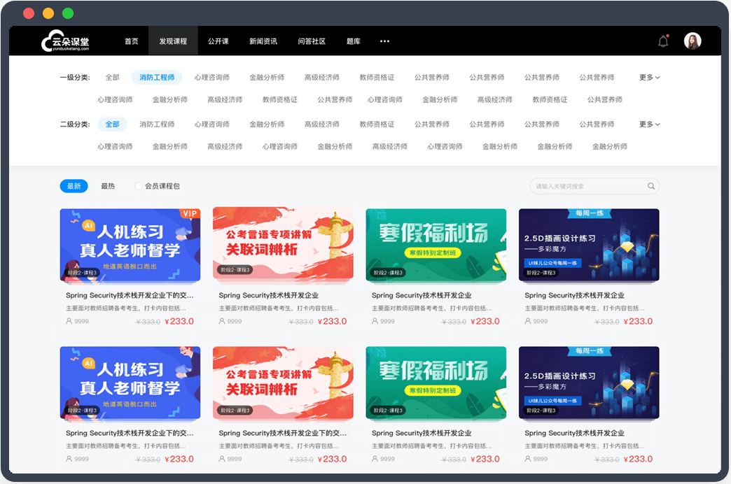 培訓機構如何在線授課-云朵課堂提供一站式在線教學方案 云課堂直播教學平臺 云課堂直播 云課堂在線課堂平臺 云課堂在線課堂 在線授課平臺軟件 在線授課平臺哪個好 在線授課平臺有哪些 在線授課軟件哪個好 在線授課 第2張