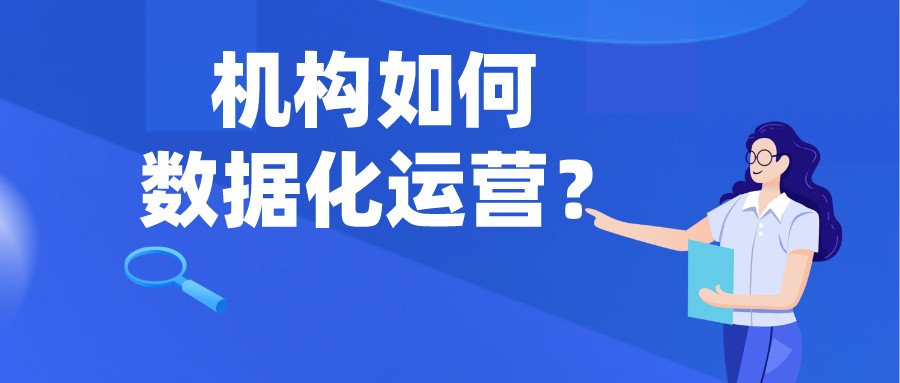 200人電銷團隊，不同角色應該看什么數據 培訓機構招生方案 培訓機構管理系統(tǒng) 第1張