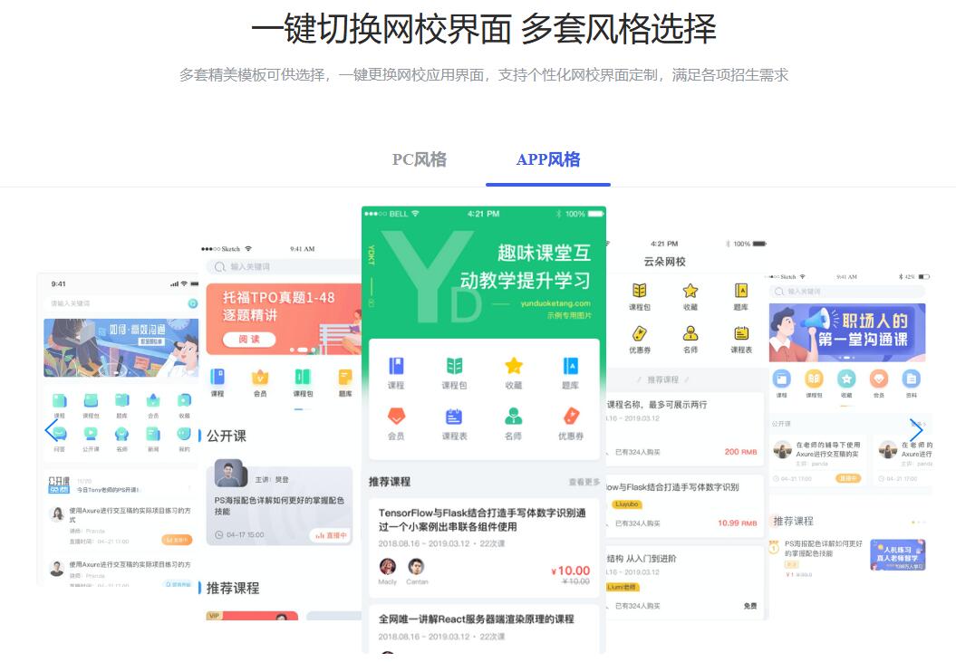 在線教育平臺app有哪些_好用的在線教育類app 在線教育app有哪些 在線教育平臺app有哪些 教育類app有哪些 app教育系統 第2張