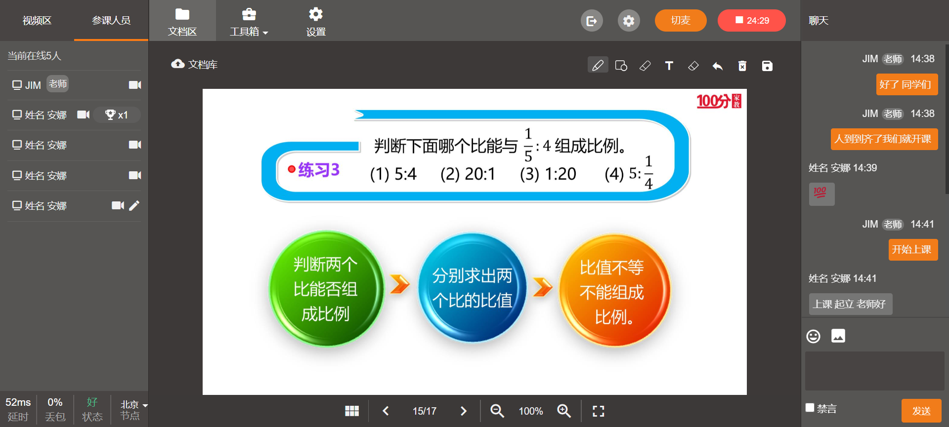 在線教育學習平臺怎么選擇_怎么做在線教育平臺? 高校在線教育平臺 開發在線教育平臺 課堂在線教育平臺 在線教育平臺哪個好 第2張