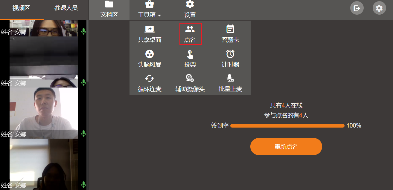 網上授課用什么軟件_網上授課軟件有哪些？ 網上授課用什么軟件 網課直播軟件哪個好 網絡授課平臺有哪些 網上教學軟件有哪些 網上在線教學平臺哪個好 線上授課用什么軟件比較好 網絡授課用什么軟件 線上授課用什么軟件 第2張