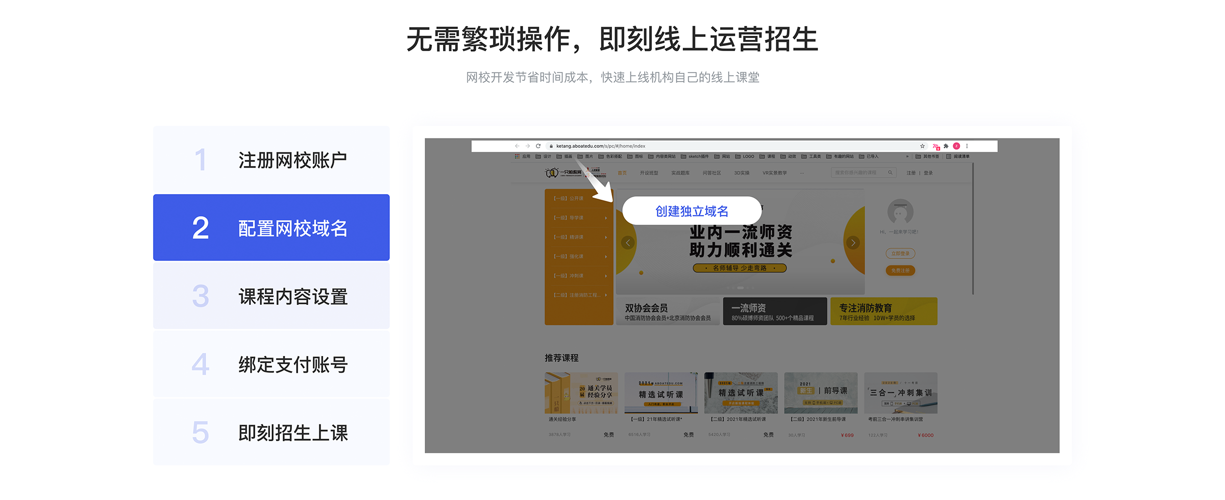 在線課程教學系統_在線視頻課程系統 在線課程教學系統 網絡課程教學平臺直播 網絡課程教學平臺有哪些 網絡課程教學軟件 直播課程教學軟件 網絡課程教學平臺 在線課程直播系統 網校在線課程 第2張