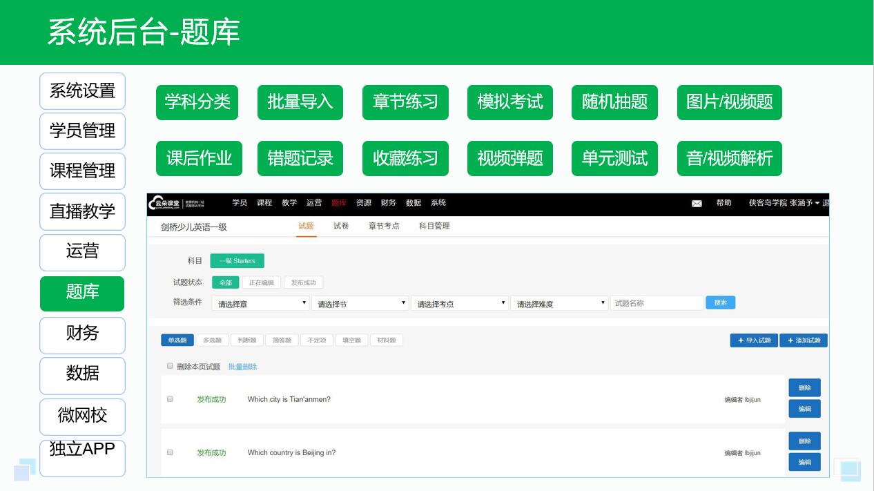 線上授課用哪個軟件比較好_線上授課用什么軟件比較好 線上授課用哪個軟件比較好 微信如何線上授課 如何進行線上授課 線上授課怎么講課 線上授課用什么軟件 線上授課怎么有效互動 線上授課目前有哪些平臺 線上授課軟件哪個好 第3張