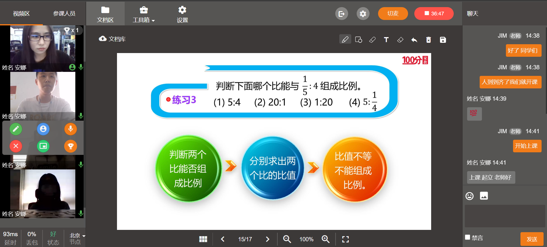 網(wǎng)課什么軟件好用_網(wǎng)課什么軟件比較好? 網(wǎng)課軟件哪個(gè)好 網(wǎng)課軟件有哪些 關(guān)于網(wǎng)課軟件 視頻網(wǎng)課軟件哪個(gè)好 網(wǎng)課軟件哪個(gè)更好 上網(wǎng)課什么軟件好 網(wǎng)課用什么軟件好 網(wǎng)上講課用的什么軟件 第3張