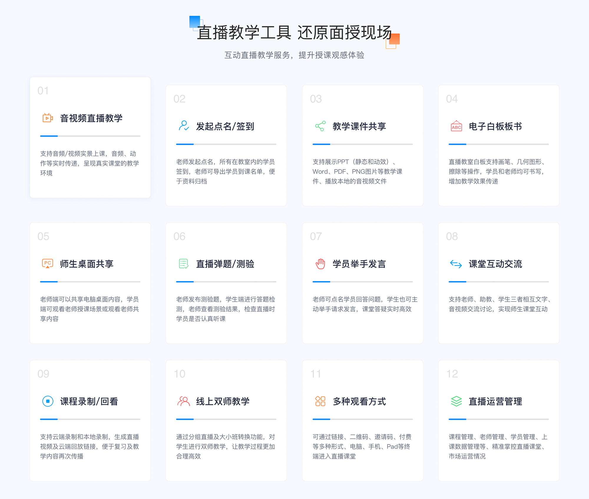 線上網課用什么軟件_直播教學哪個平臺好? 線上授課用什么軟件比較好 線上教學軟件有哪些 線上直播軟件哪個好 網課用什么軟件好 在線上課用什么軟件好 線上授課平臺有哪些 第2張