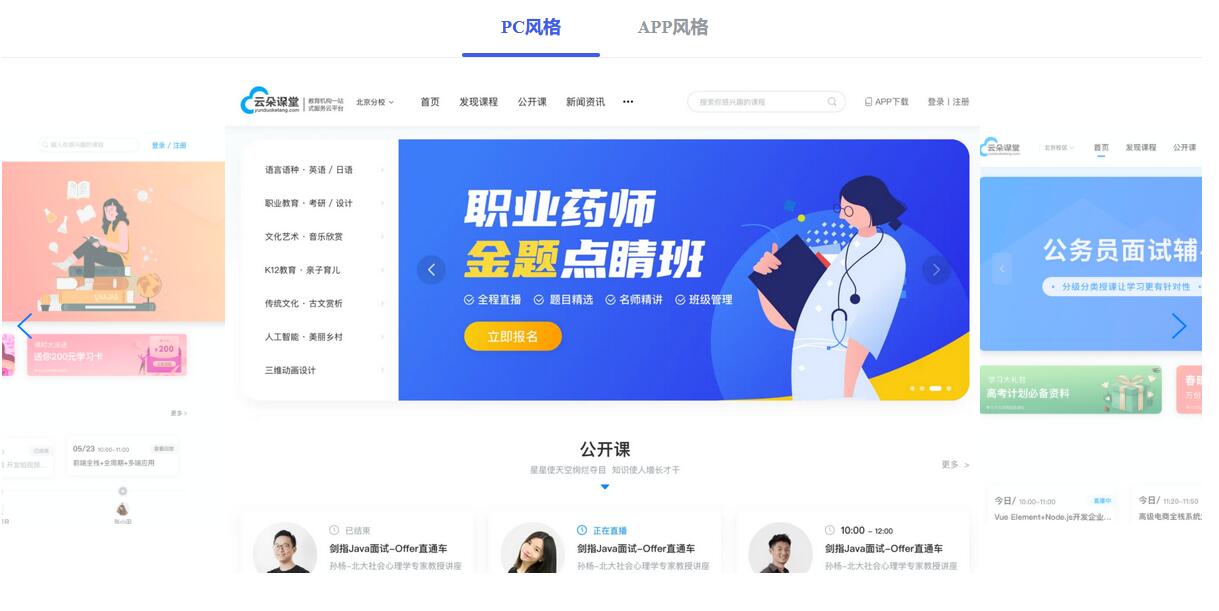 有哪些在線講課軟件_在線講課軟件什么軟件好? 在線講課用什么好軟件 可以在線講課的平臺(tái) 在線講課直播軟件 在線講課軟件什么軟件好 有哪些在線講課軟件 第1張