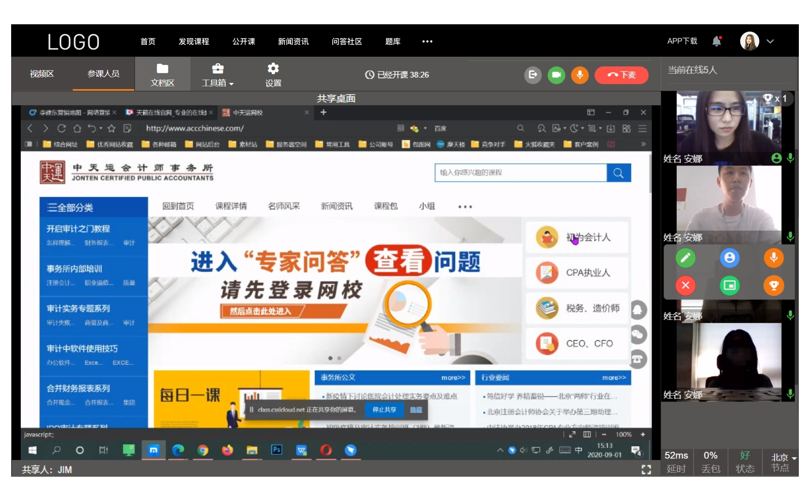 網上授課用哪個軟件好_好用的授課軟件 網上授課用什么軟件 網上授課用哪個軟件好 第2張