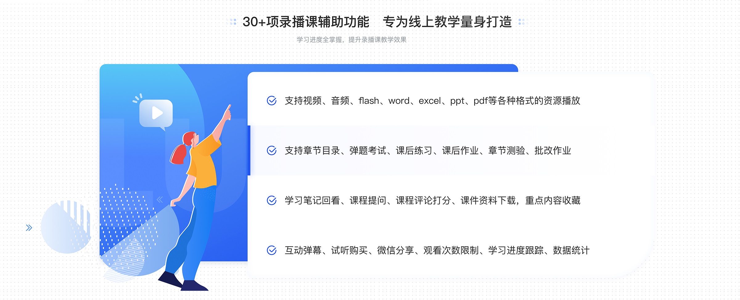 網(wǎng)絡(luò)授課系統(tǒng)_網(wǎng)絡(luò)課程管理系統(tǒng) 在線網(wǎng)絡(luò)授課平臺(tái) 網(wǎng)絡(luò)授課用什么軟件 第4張