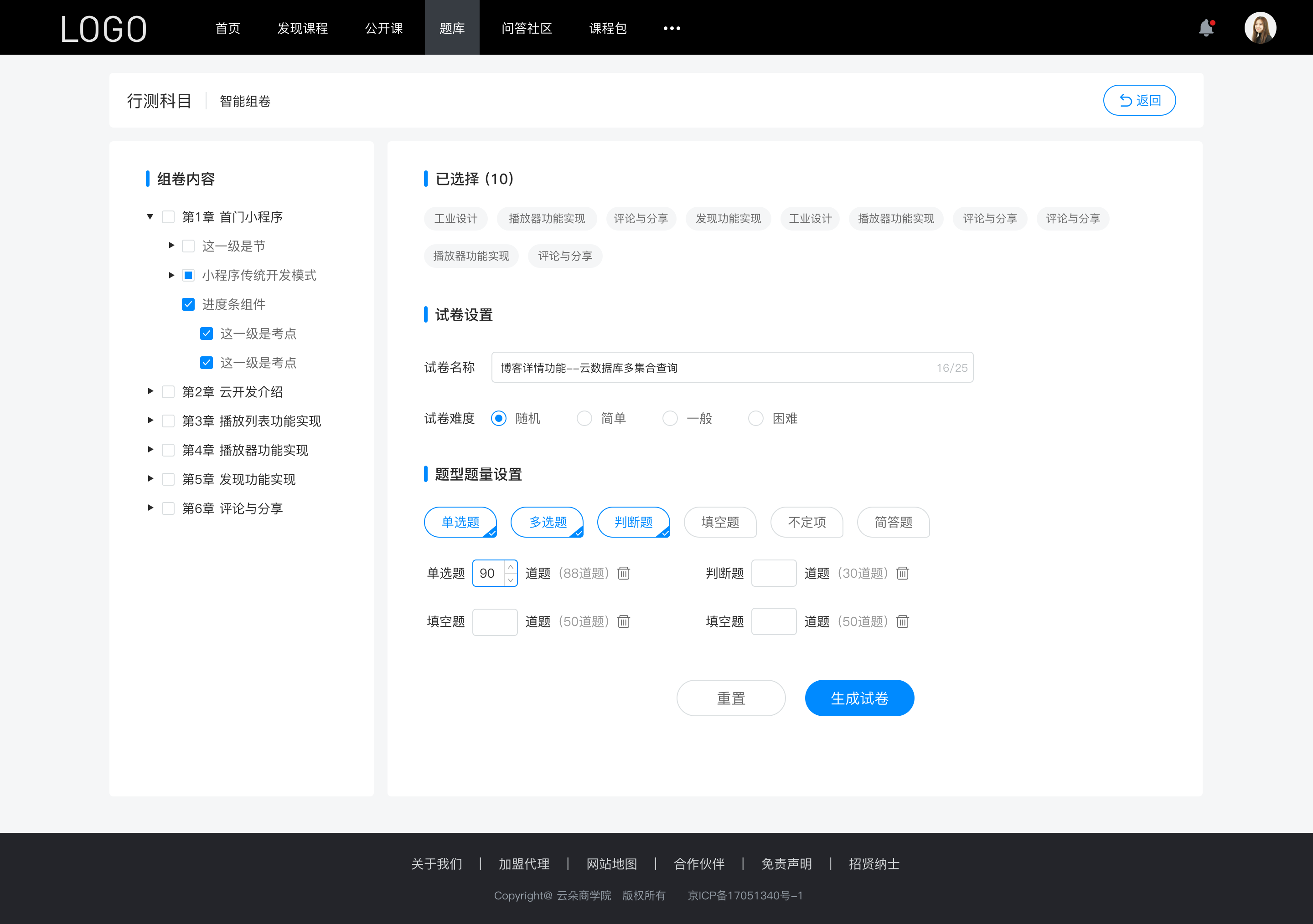 用什么軟件上直播課好_用什么軟件做直播課程? 用什么軟件上直播課程最好 線上直播課哪個軟件好 第5張