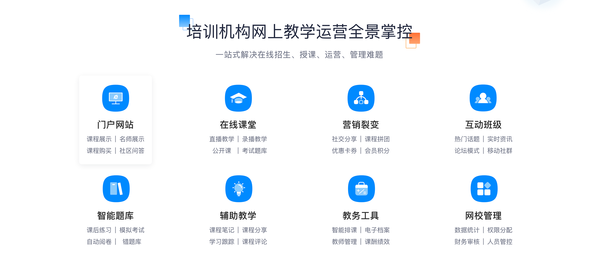 直播課哪個(gè)平臺好_直播課哪個(gè)更好? 直播課堂軟件哪個(gè)好 直播課哪個(gè)平臺好 第3張