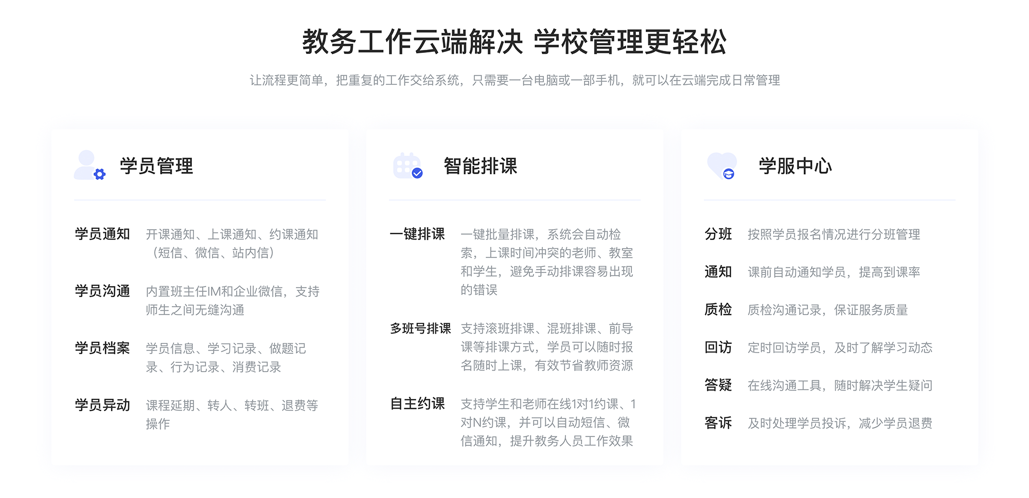 創建在線教育系統平臺_自建在線教育平臺系統-云朵課堂 創建在線教育系統平臺 自建在線教育平臺系統 第4張