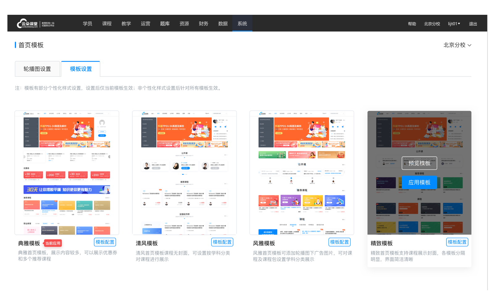 在線上課軟件系統哪家好_培訓機構專用的網上教育平臺 在線上課軟件系統 在線上課軟件 在線上課軟件哪個好 第2張