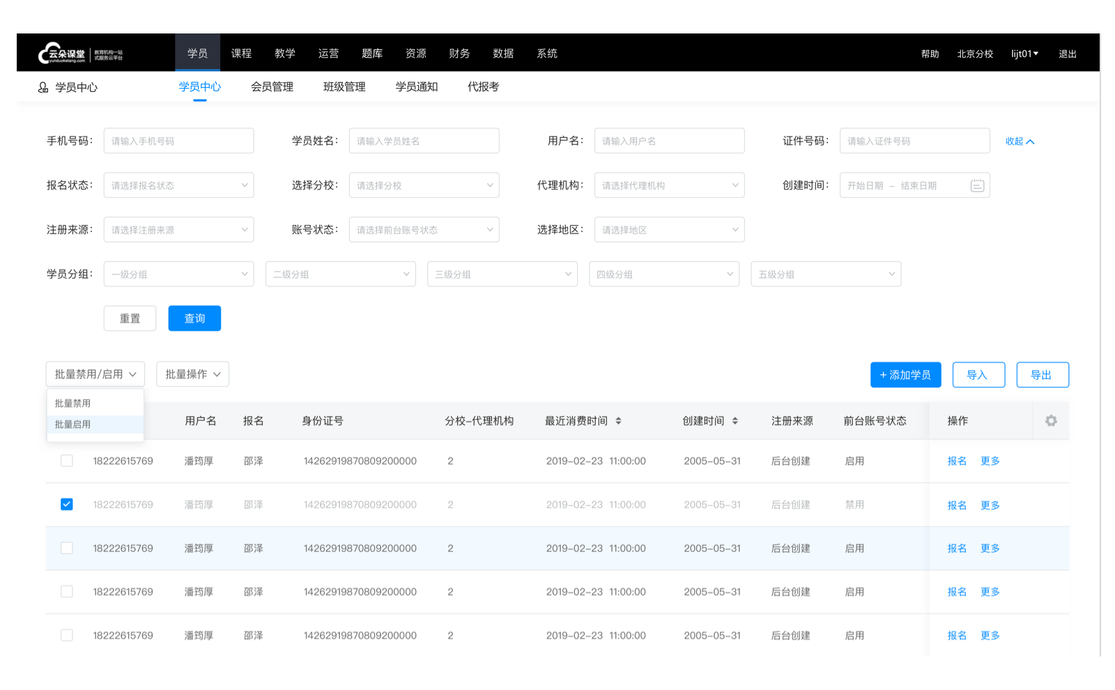 網絡培訓系統_網絡培訓系統建設_企業在線培訓系統 網絡培訓系統哪個好用 網絡培訓平臺有哪些 第4張