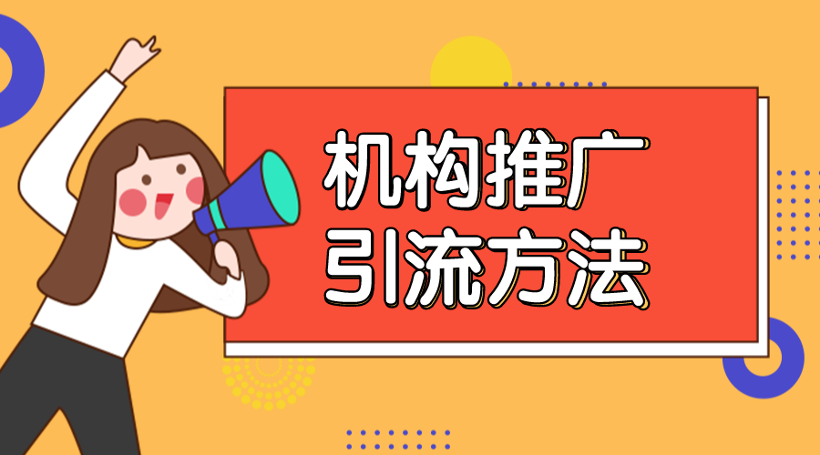 推廣裂變工具_運營裂變工具_裂變營銷推廣方法 推廣引流方法有哪些 第1張