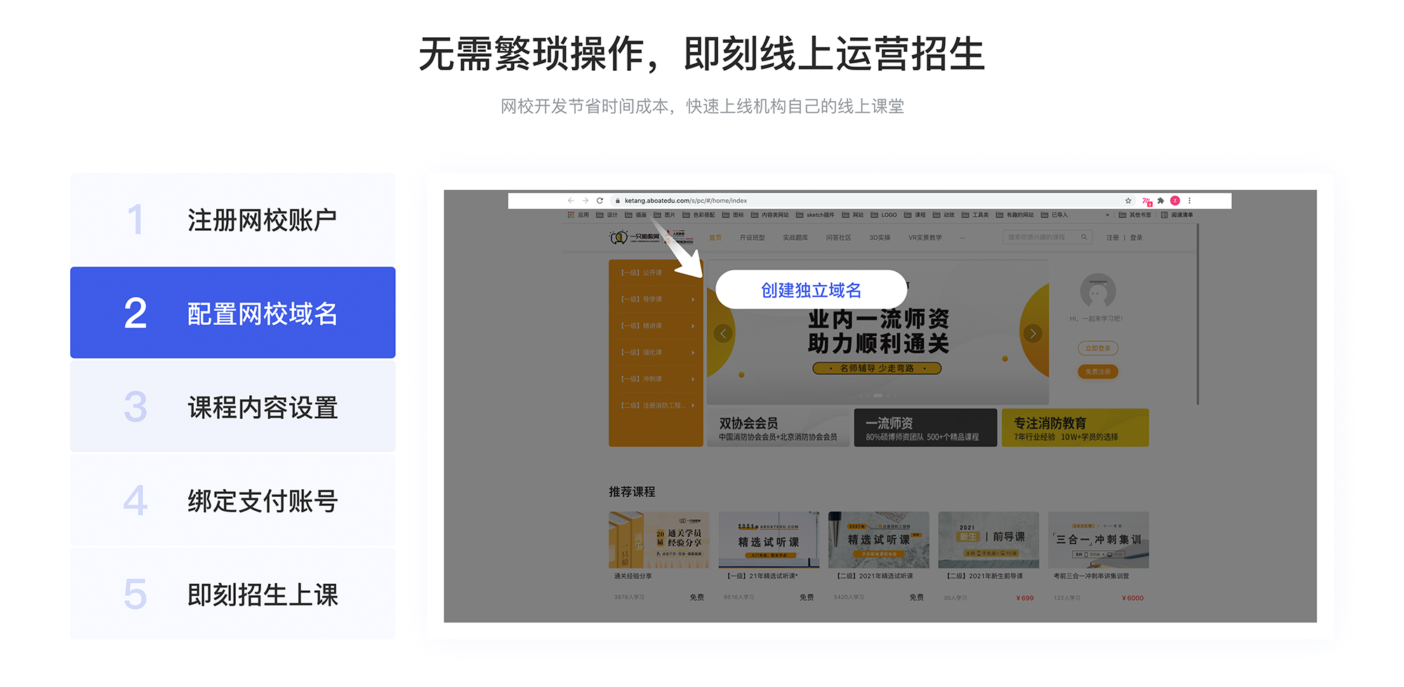 創建在線教育系統平臺_在線教育平臺系統搭建 創建在線教育系統平臺 在線教育系統平臺 第1張