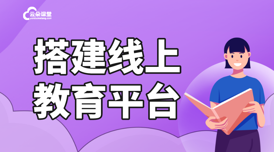 線上教育系統(tǒng)_在線教育直播平臺(tái)_線上教育系統(tǒng)哪個(gè)好