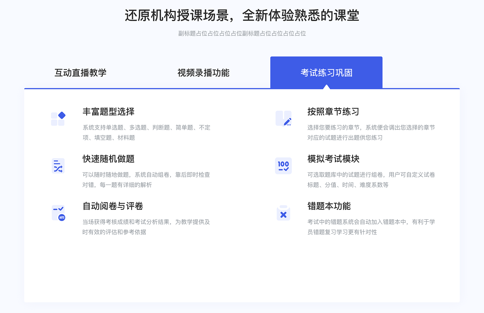 網上授課_機構網上授課平臺搭建方案 網絡上課平臺 網上授課平臺哪個好 網絡授課平臺搭建 如何網上授課 第2張