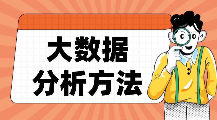 pest分析_pest分析模型_企業PEST分析法是什么? 大數據分析方法 企業培訓課程系統 培訓體系搭建方案 培訓課程體系搭建 企業內訓 第1張