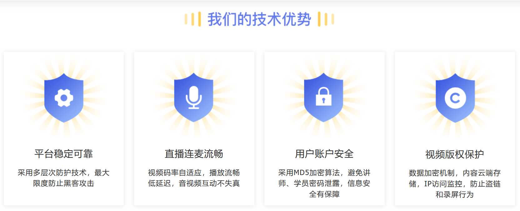 小程序直播平臺_微信有哪些小程序可以直播? 小程序在線教育 在線教育小程序源碼 怎么創建微信小程序 第7張